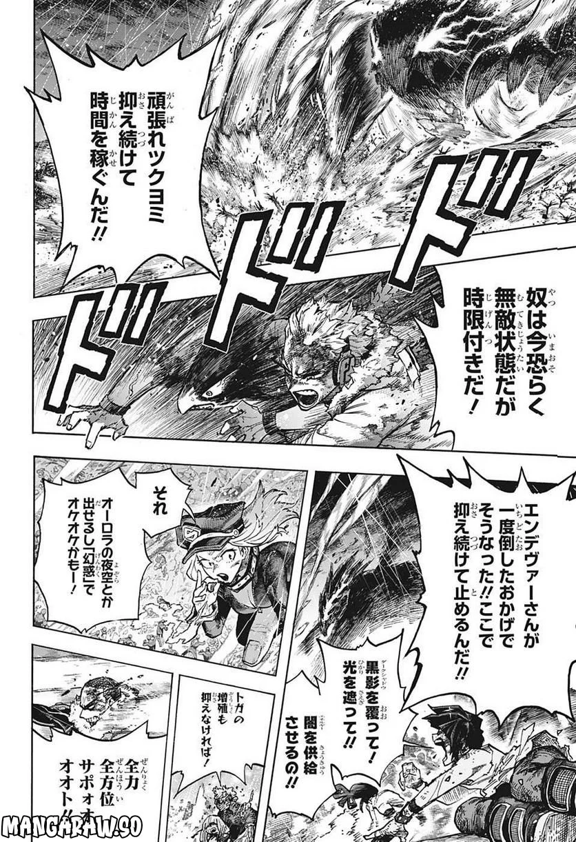 僕のヒーローアカデミア - 第382話 - Page 10