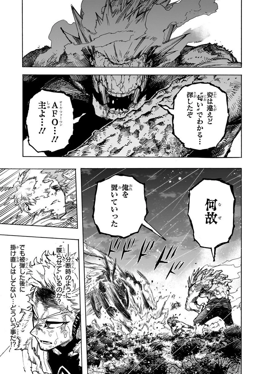 僕のヒーローアカデミア - 第384話 - Page 3