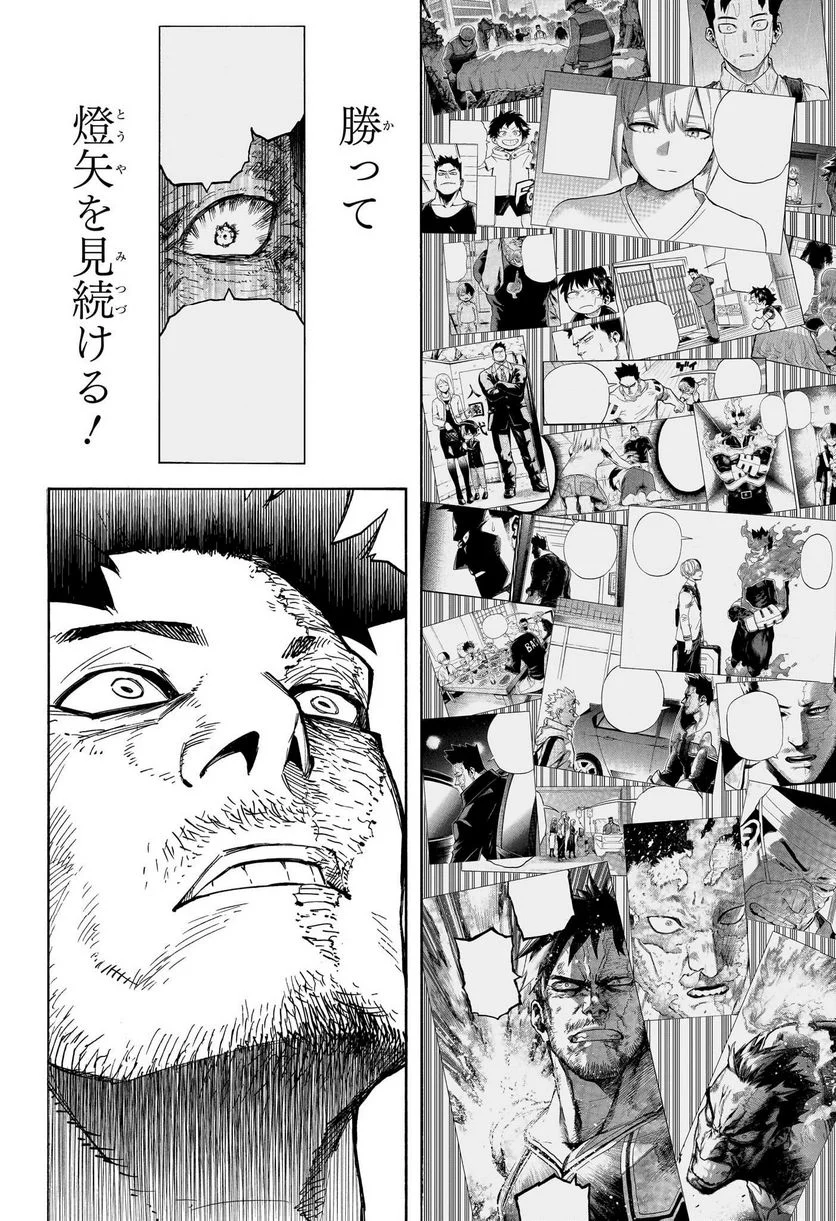 僕のヒーローアカデミア - 第387話 - Page 12