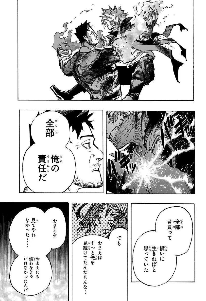 僕のヒーローアカデミア - 第387話 - Page 13