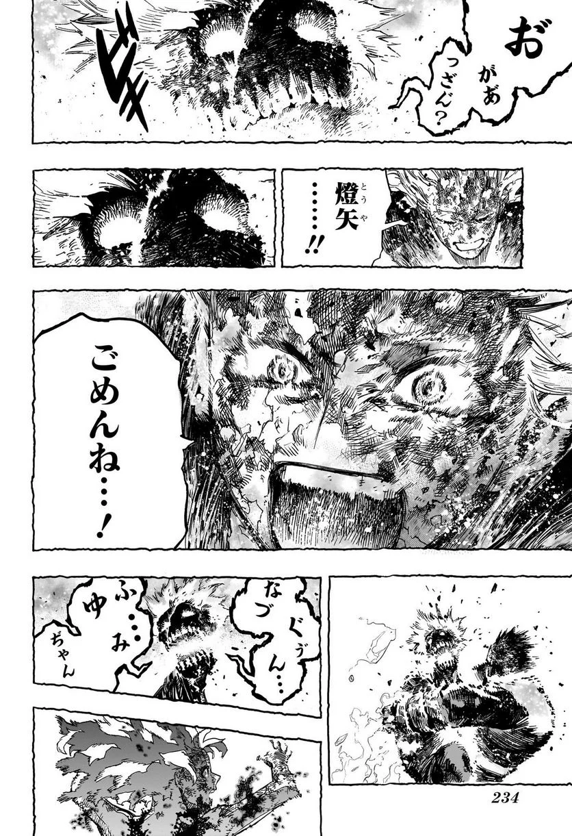 僕のヒーローアカデミア - 第388話 - Page 8