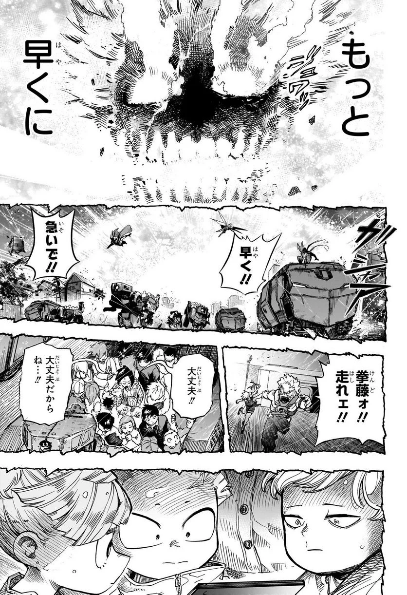 僕のヒーローアカデミア - 第389話 - Page 6