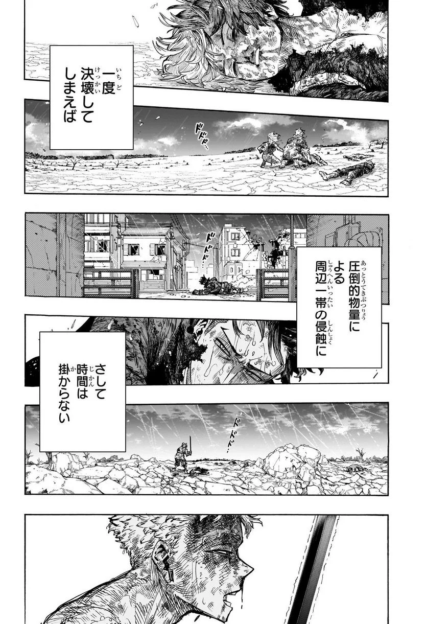 僕のヒーローアカデミア - 第391話 - Page 4