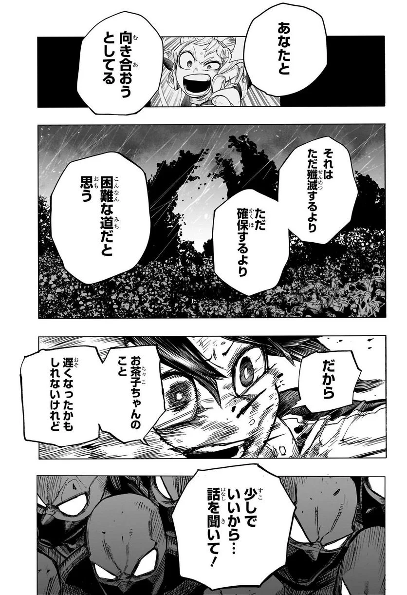 僕のヒーローアカデミア - 第392話 - Page 11