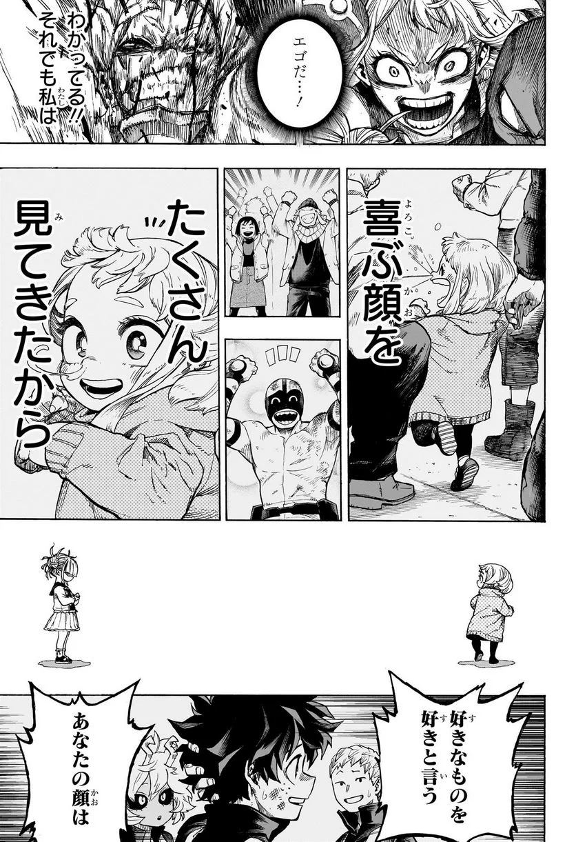 僕のヒーローアカデミア - 第393話 - Page 13