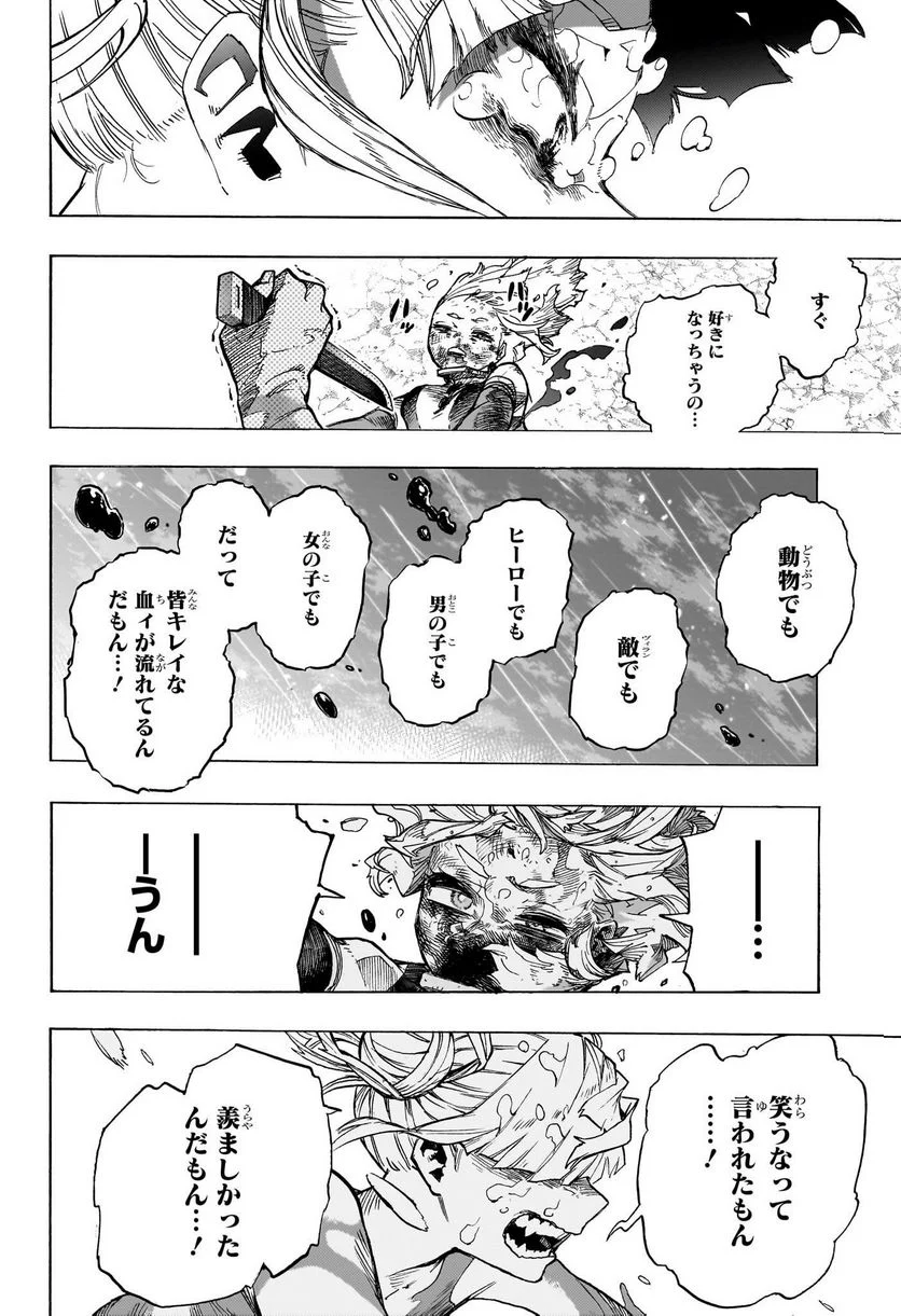 僕のヒーローアカデミア - 第394話 - Page 10