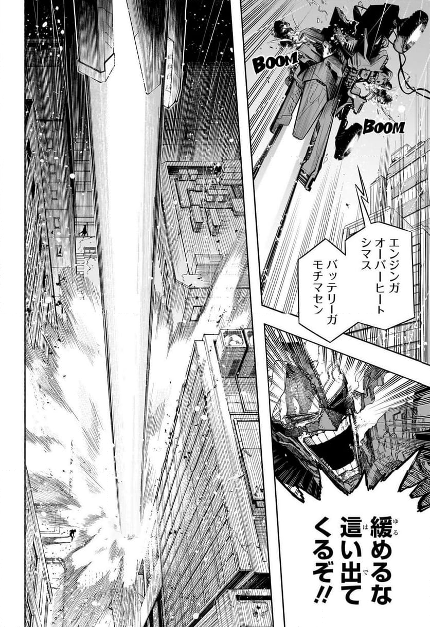 僕のヒーローアカデミア - 第400話 - Page 4