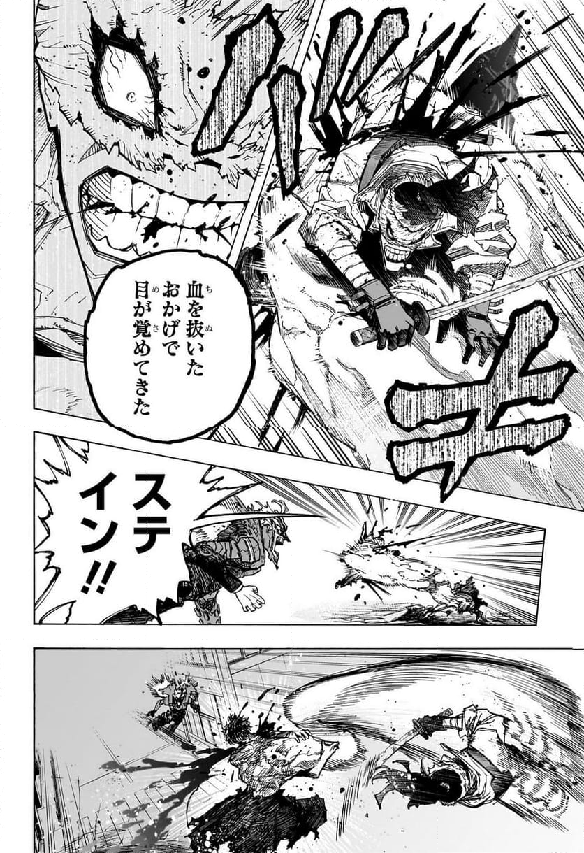 僕のヒーローアカデミア - 第401話 - Page 6