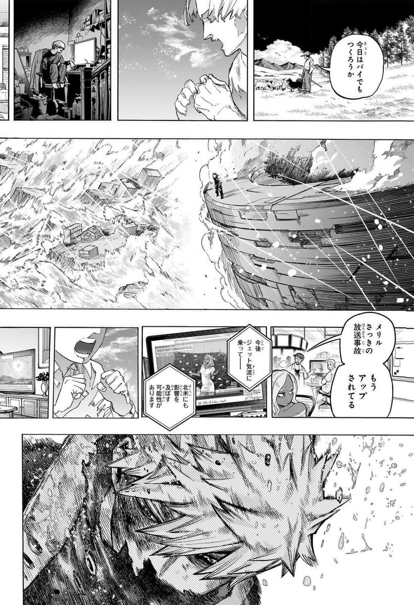 僕のヒーローアカデミア - 第404話 - Page 2