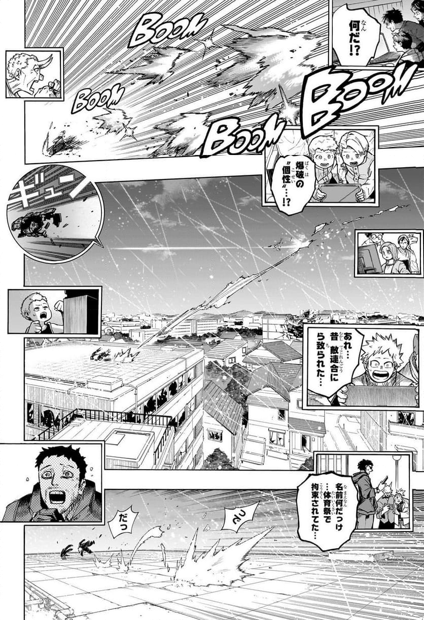 僕のヒーローアカデミア - 第405話 - Page 4