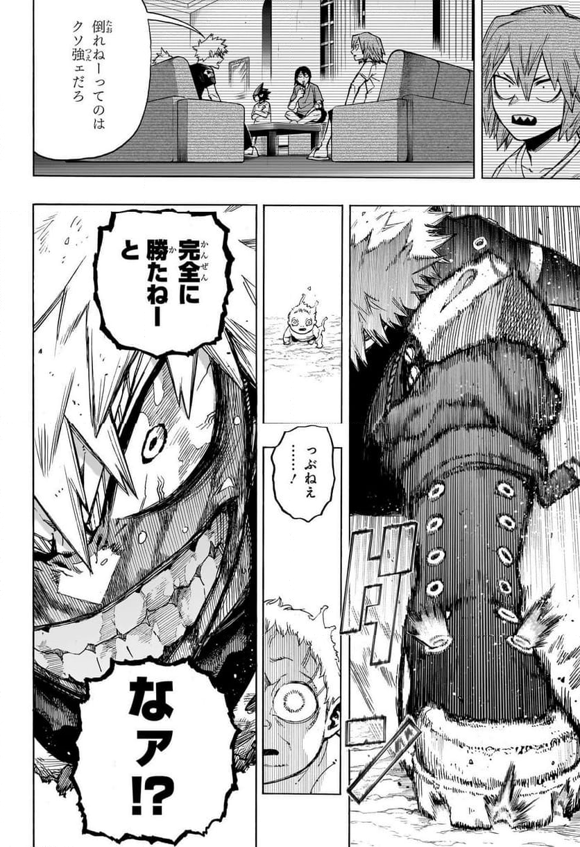 僕のヒーローアカデミア - 第410話 - Page 4