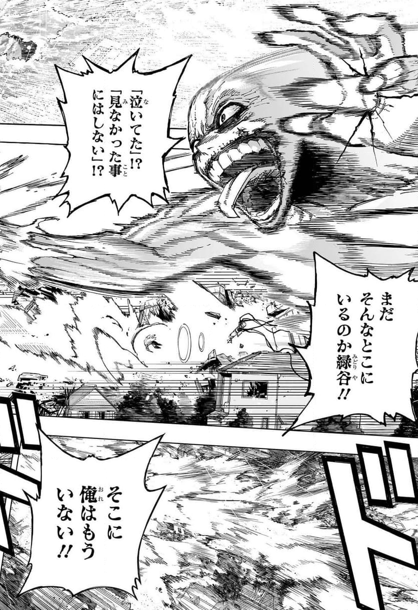 僕のヒーローアカデミア - 第411話 - Page 6