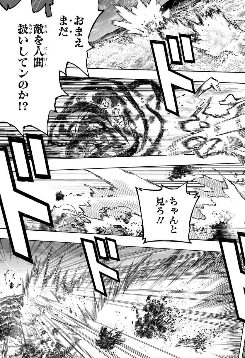 僕のヒーローアカデミア - 第411話 - Page 7