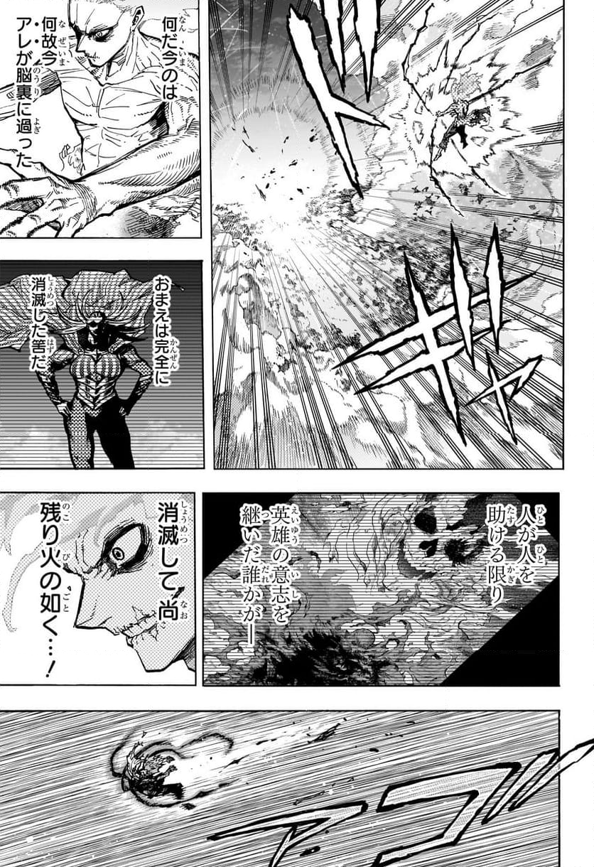 僕のヒーローアカデミア - 第413話 - Page 4