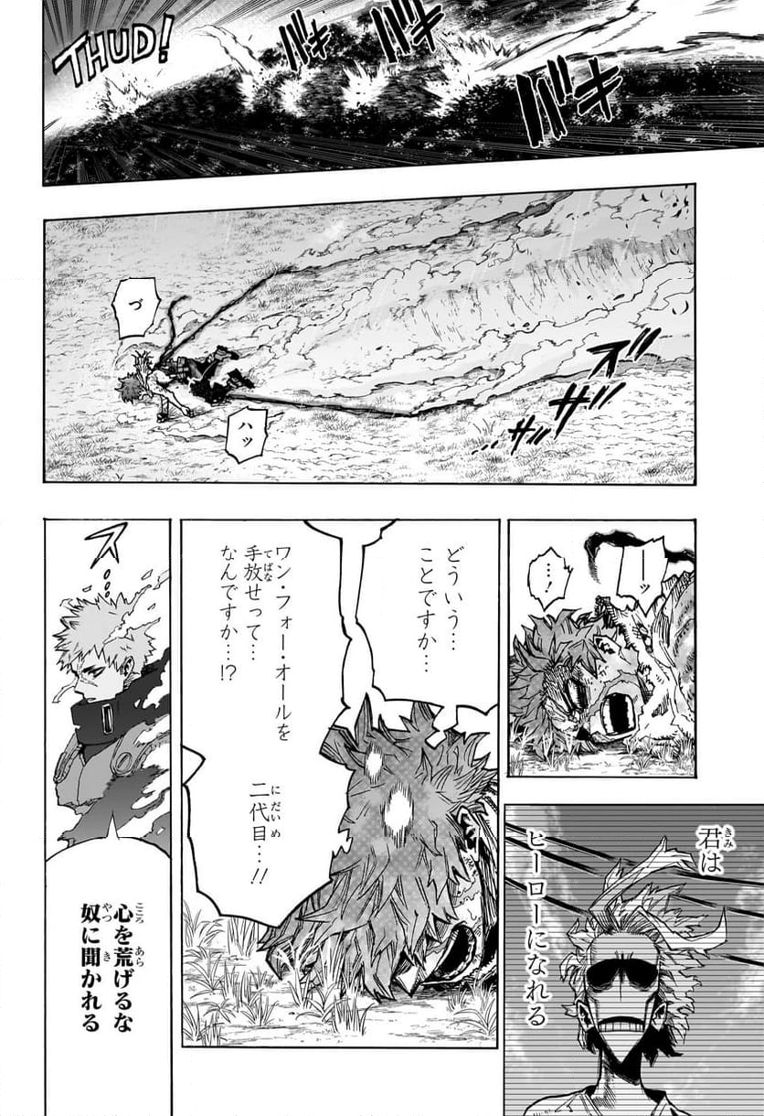 僕のヒーローアカデミア - 第413話 - Page 5