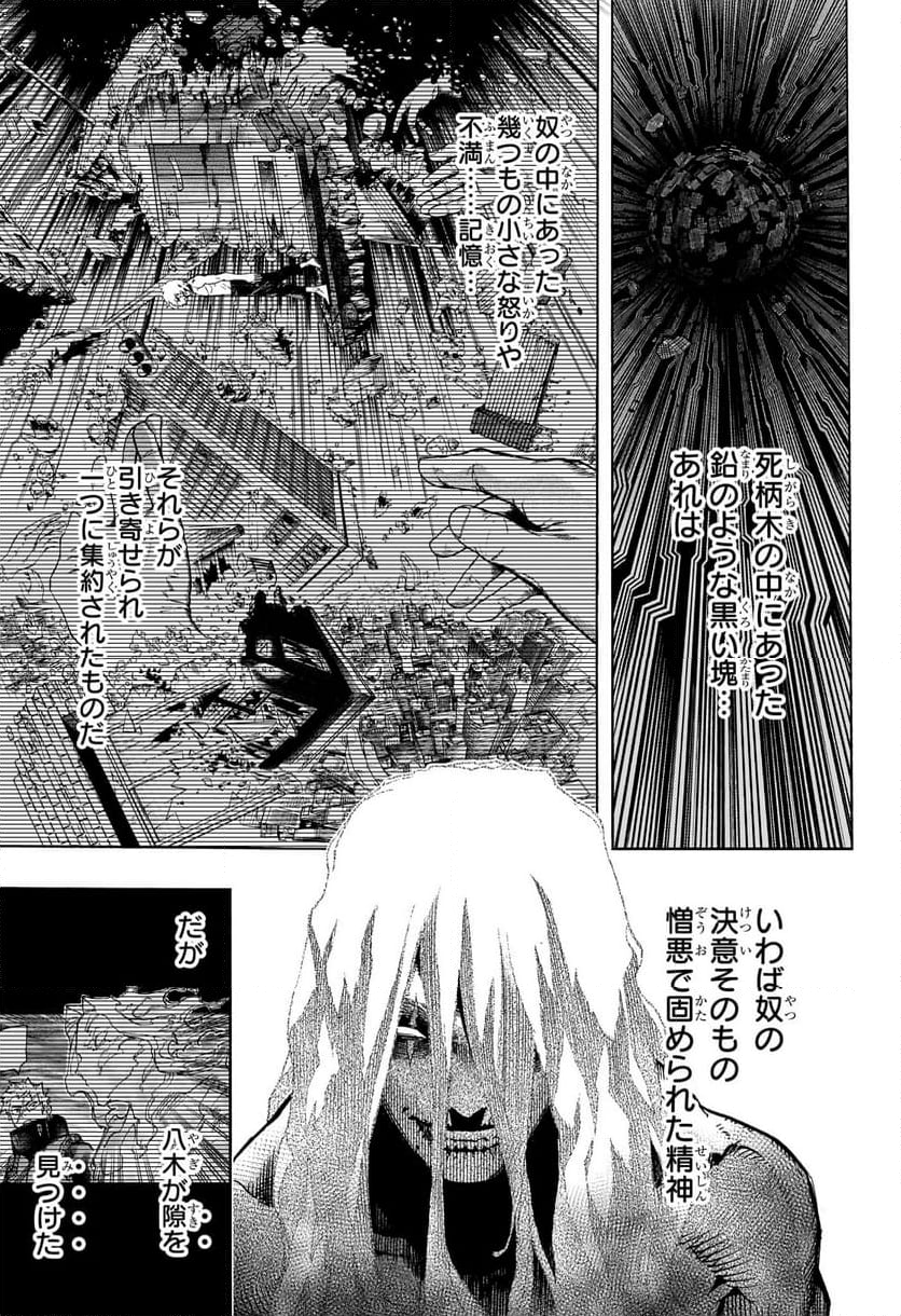 僕のヒーローアカデミア - 第413話 - Page 6