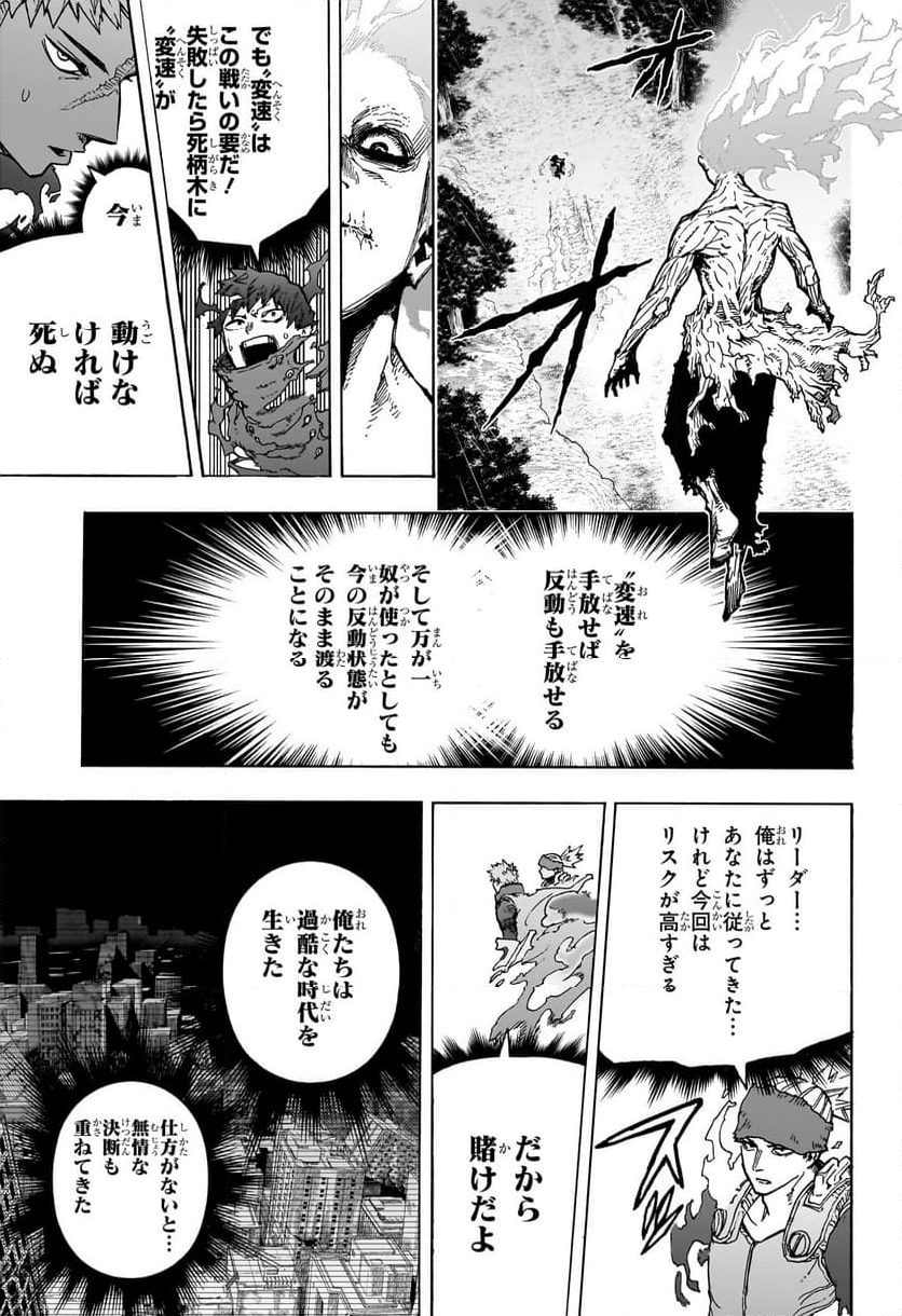 僕のヒーローアカデミア - 第413話 - Page 10