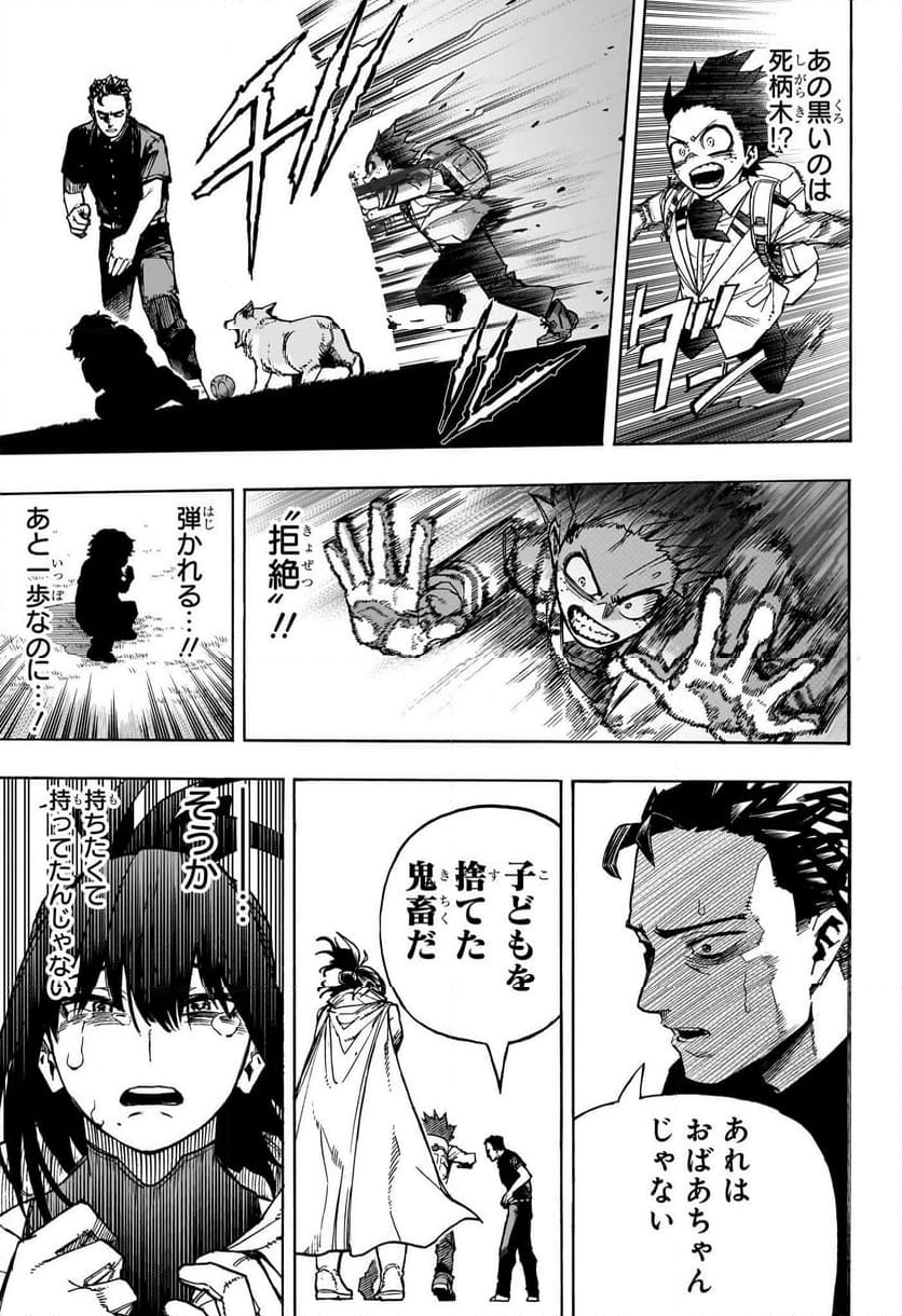 僕のヒーローアカデミア - 第417話 - Page 11