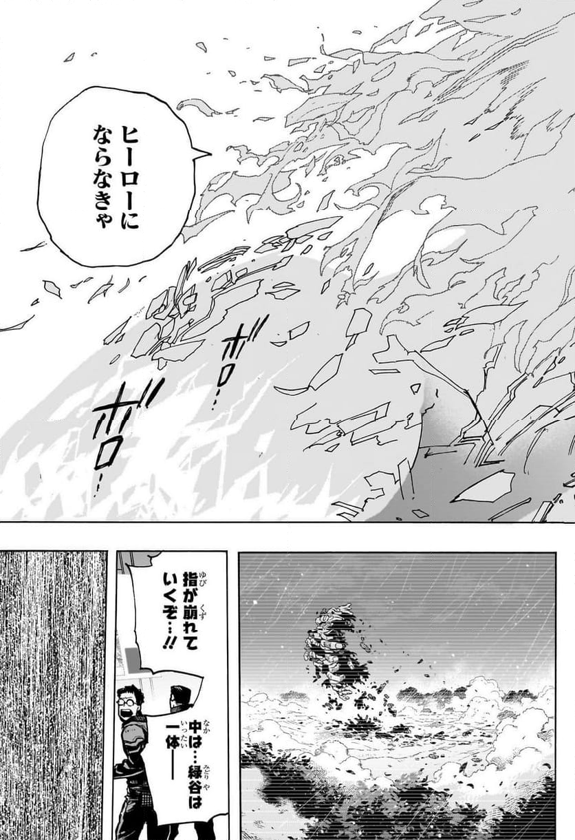 僕のヒーローアカデミア - 第418話 - Page 11