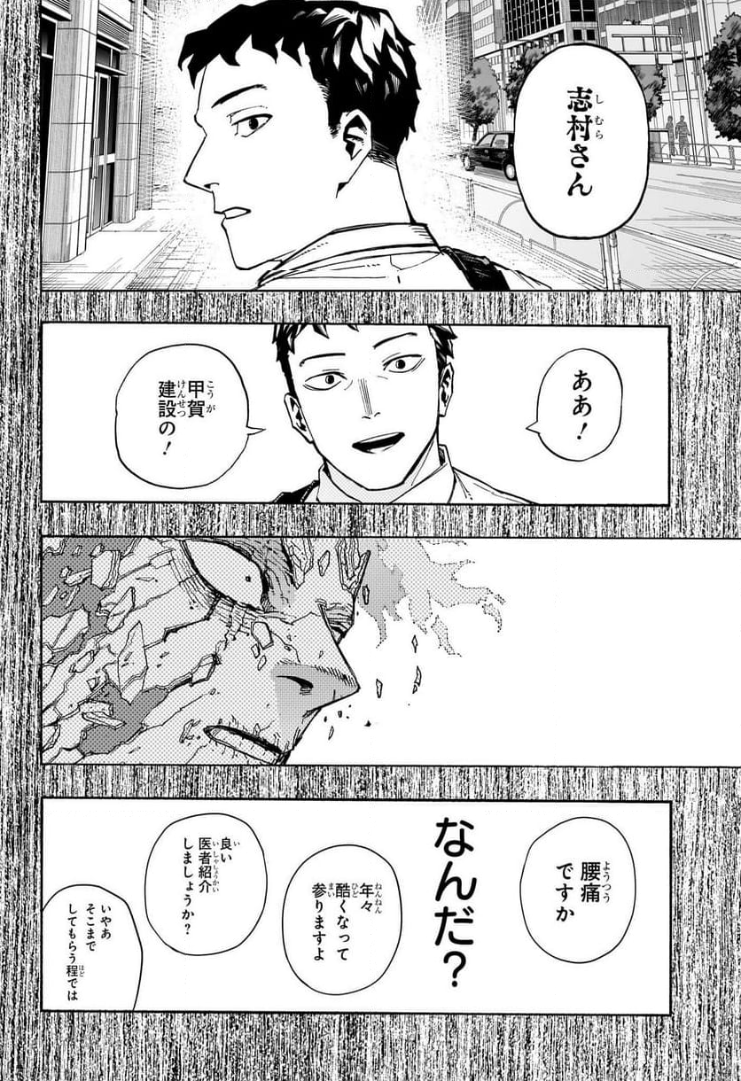 僕のヒーローアカデミア - 第418話 - Page 12