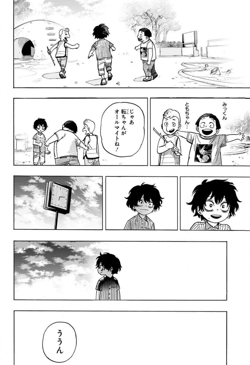 僕のヒーローアカデミア - 第418話 - Page 8