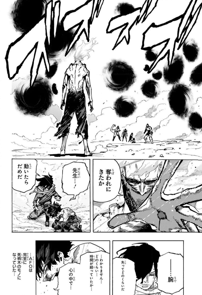 僕のヒーローアカデミア - 第420話 - Page 10