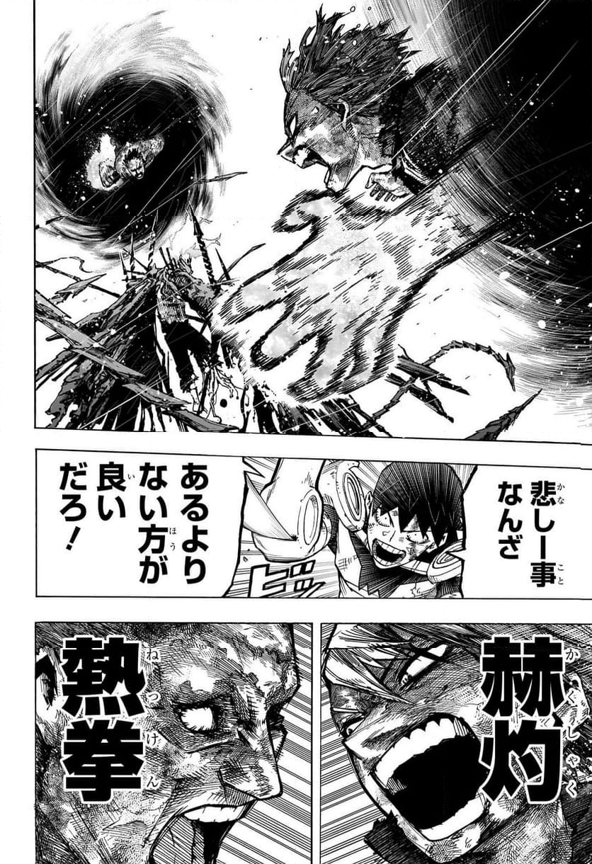 僕のヒーローアカデミア - 第421話 - Page 6