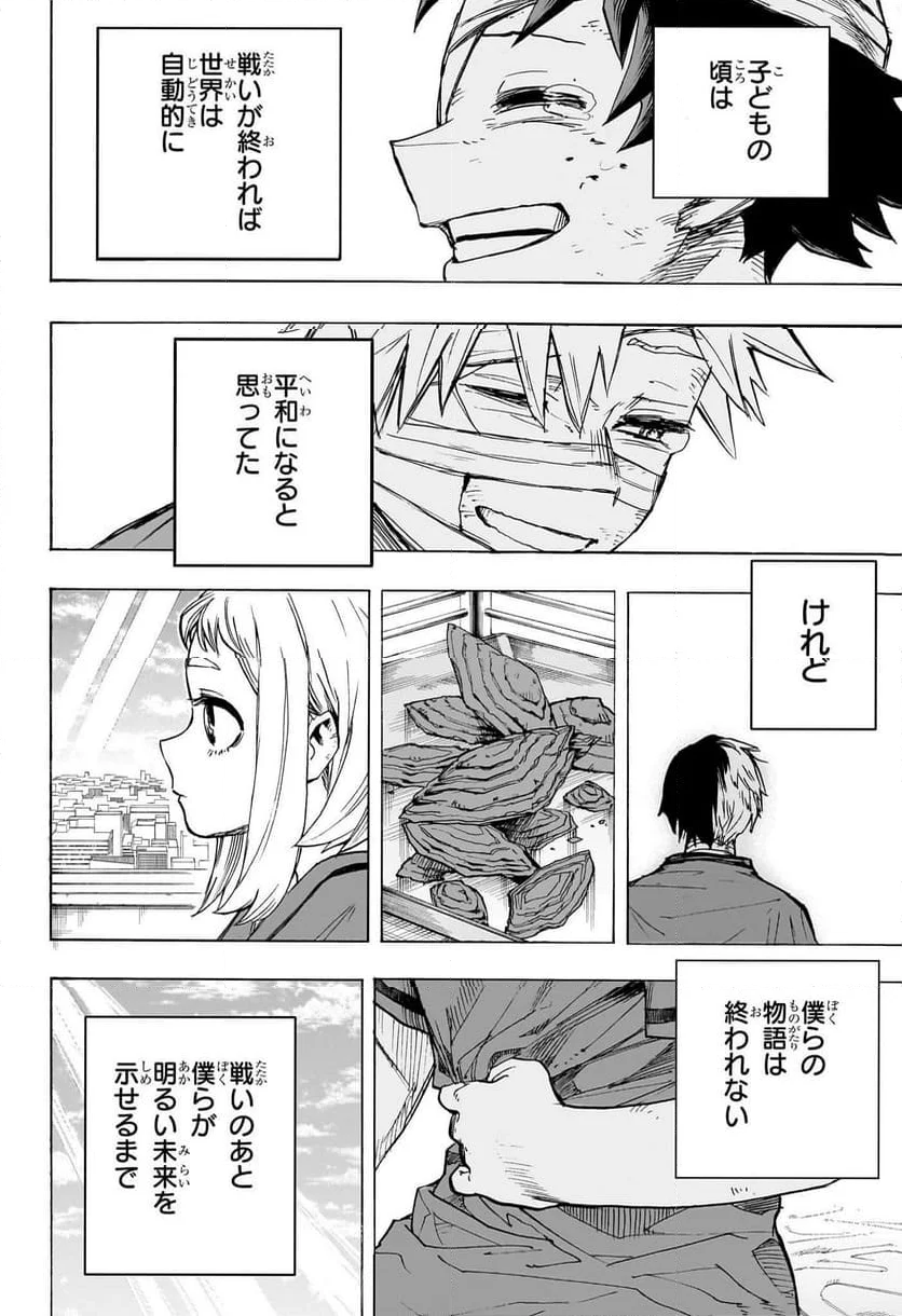 僕のヒーローアカデミア - 第424話 - Page 14