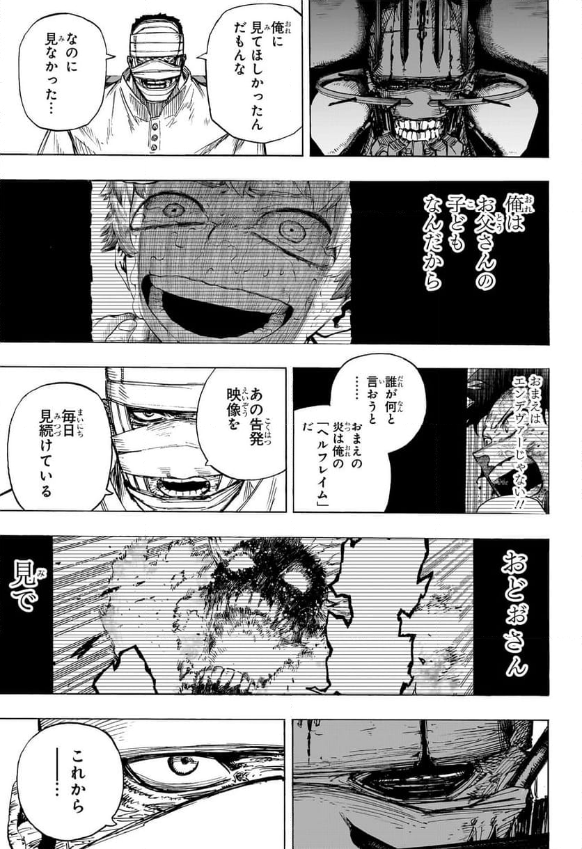 僕のヒーローアカデミア - 第426話 - Page 5