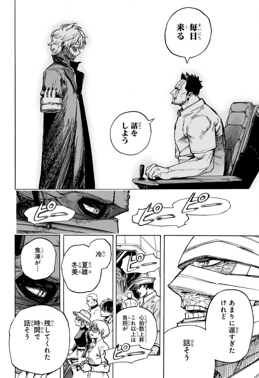 僕のヒーローアカデミア - 第426話 - Page 6