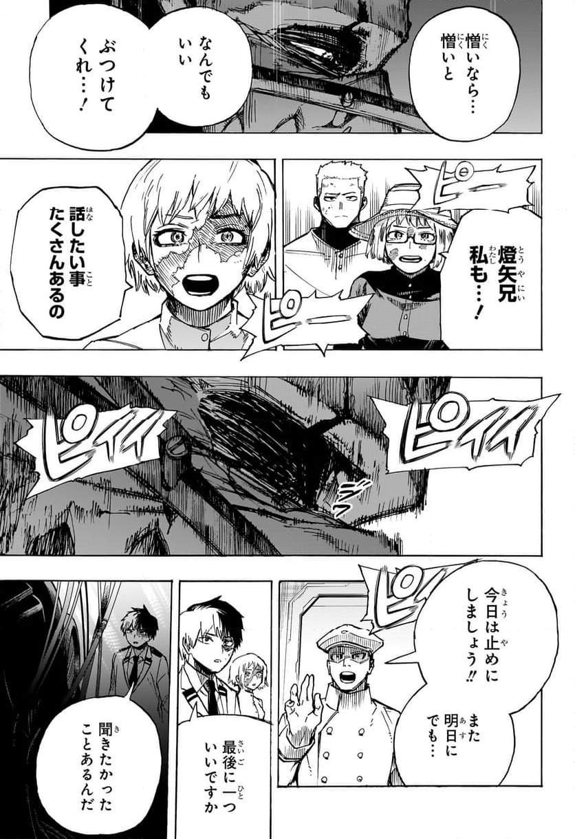 僕のヒーローアカデミア - 第426話 - Page 7