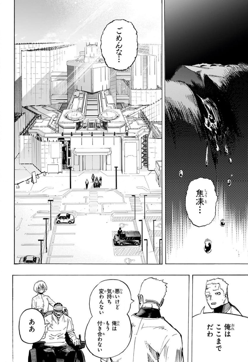 僕のヒーローアカデミア - 第426話 - Page 10