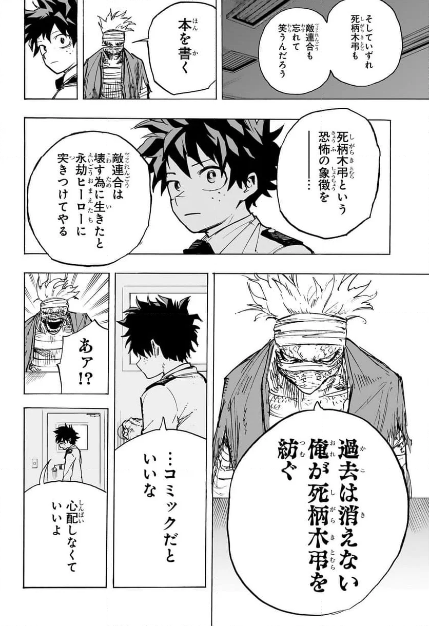 僕のヒーローアカデミア - 第427話 - Page 10