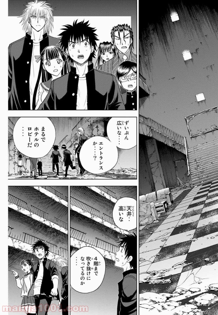 エデンの檻 - 第169話 - Page 19