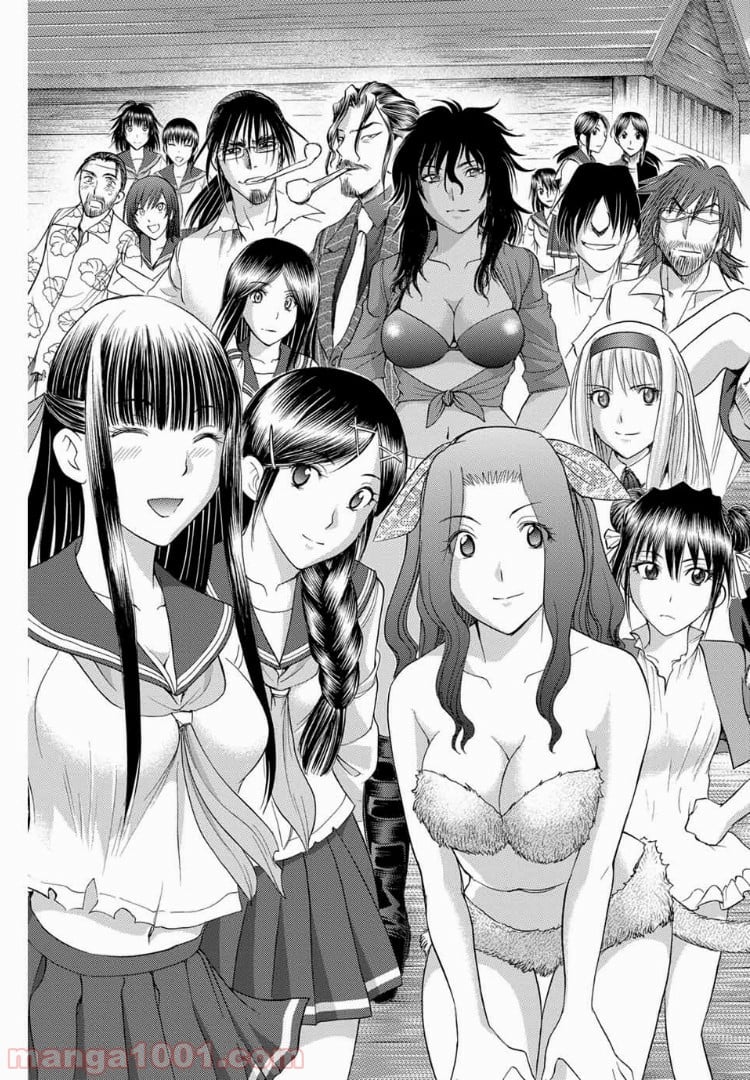 エデンの檻 第184.1話 - Trang 23