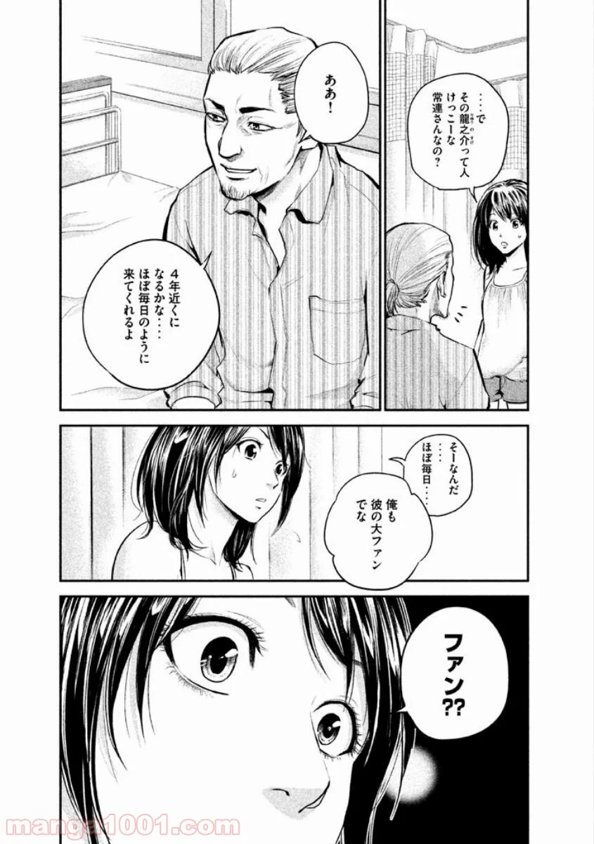 ハレ婚。 - 第5話 - Page 7