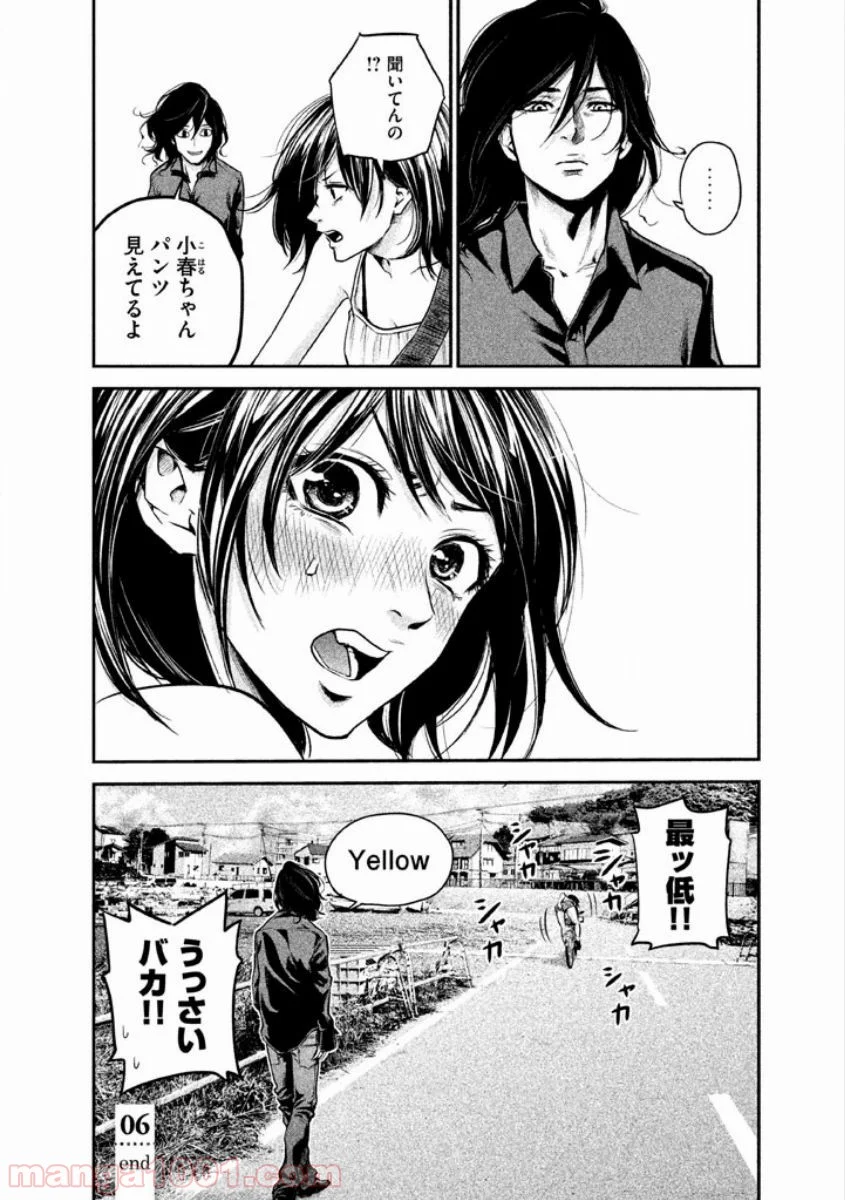 ハレ婚。 - 第6話 - Page 18