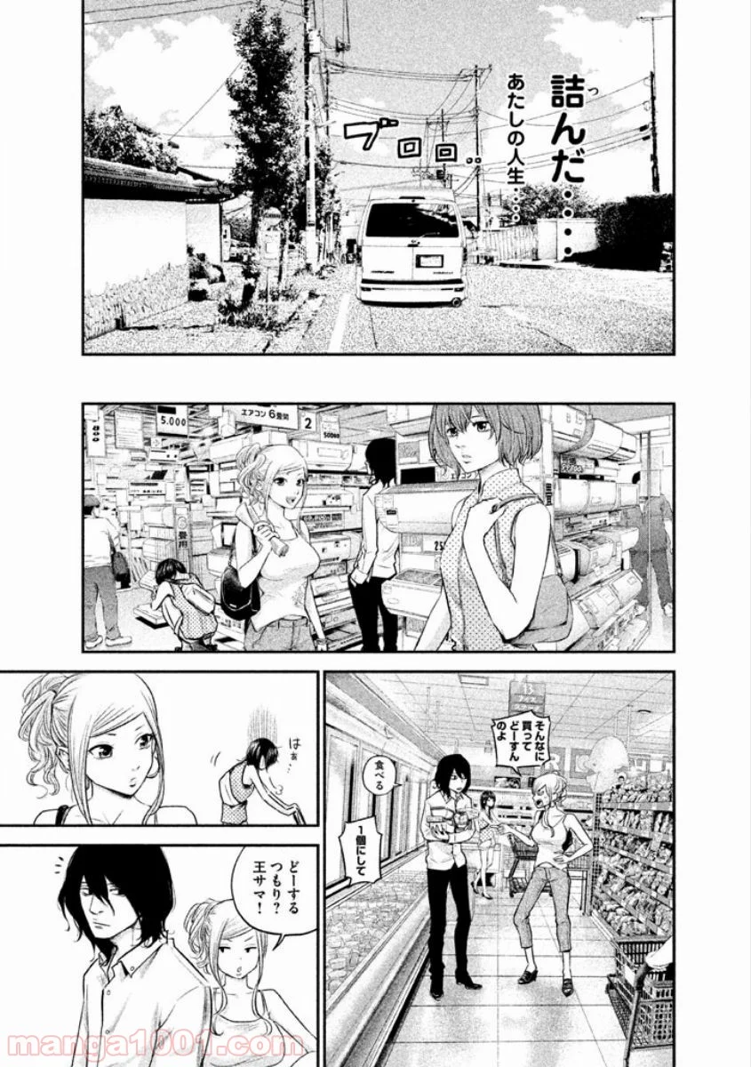 ハレ婚。 - 第13話 - Page 2