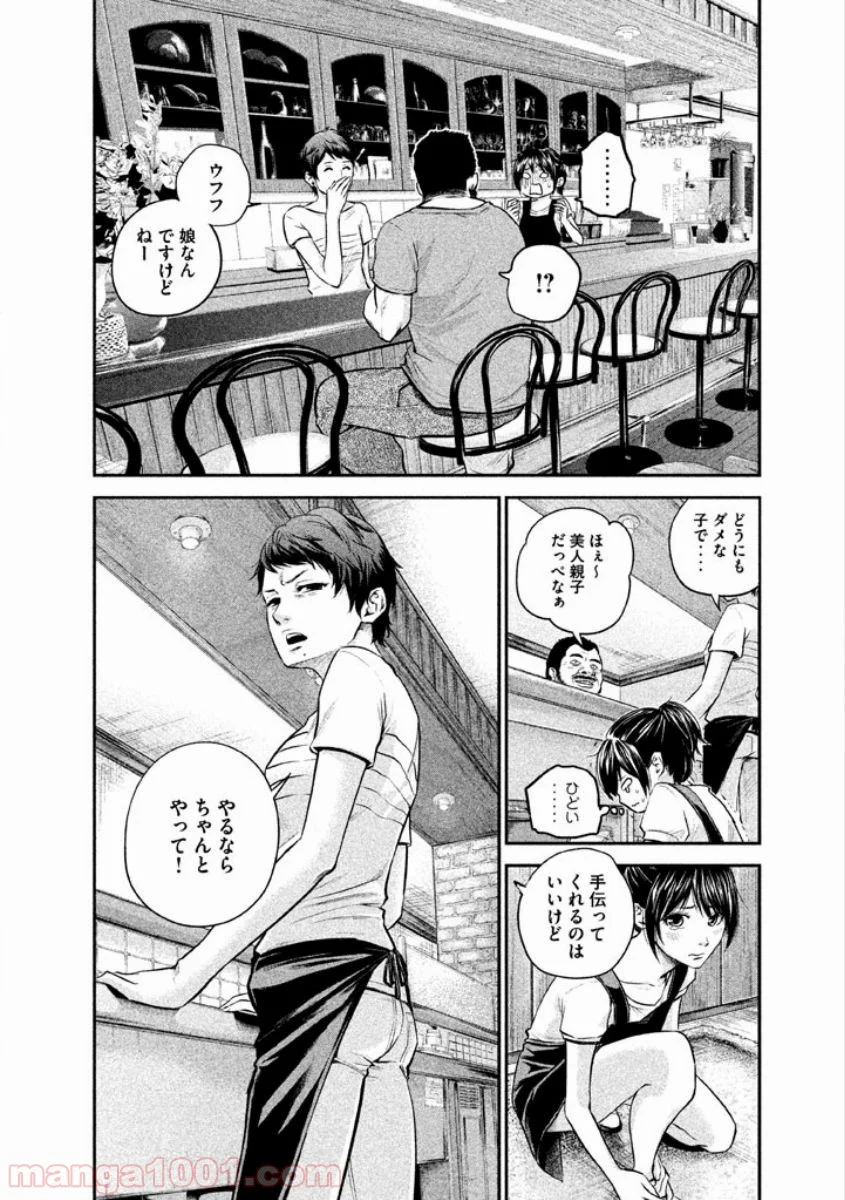 ハレ婚。 - 第17話 - Page 6