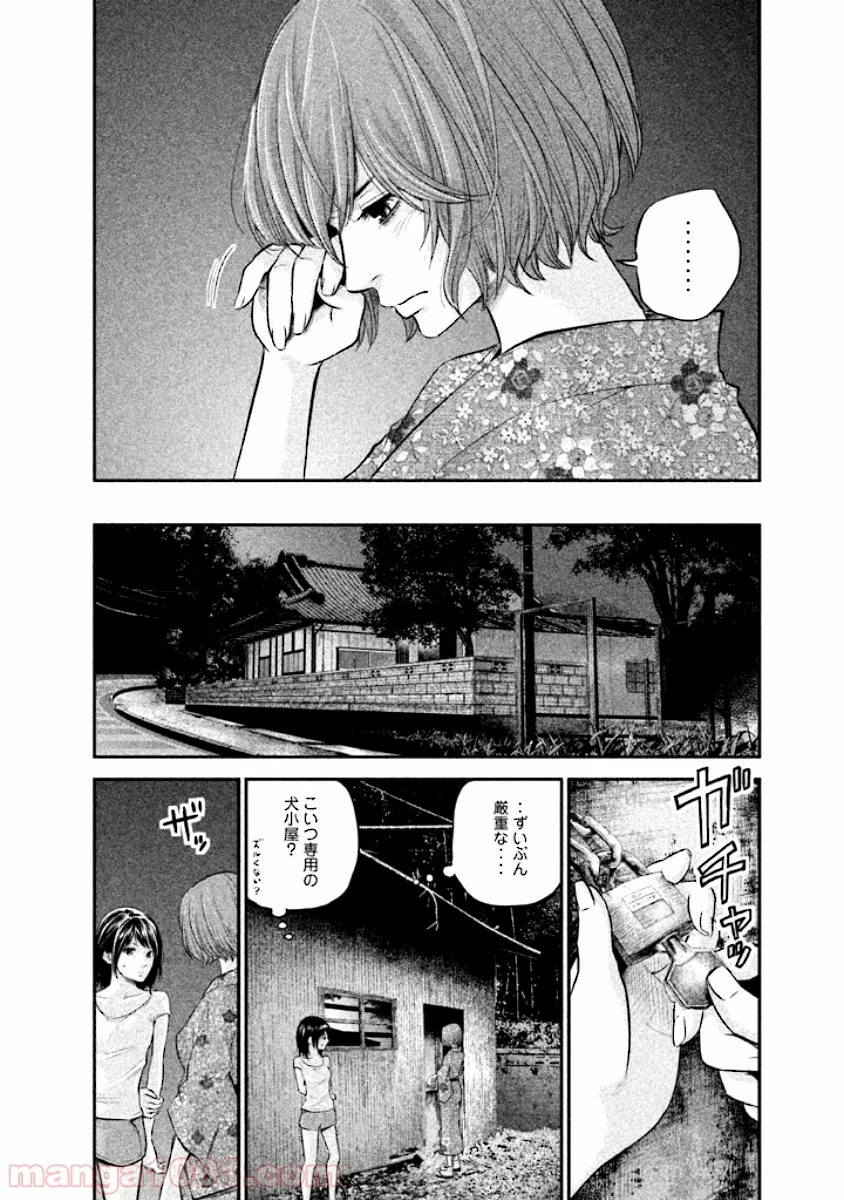 ハレ婚。 - 第19話 - Page 4