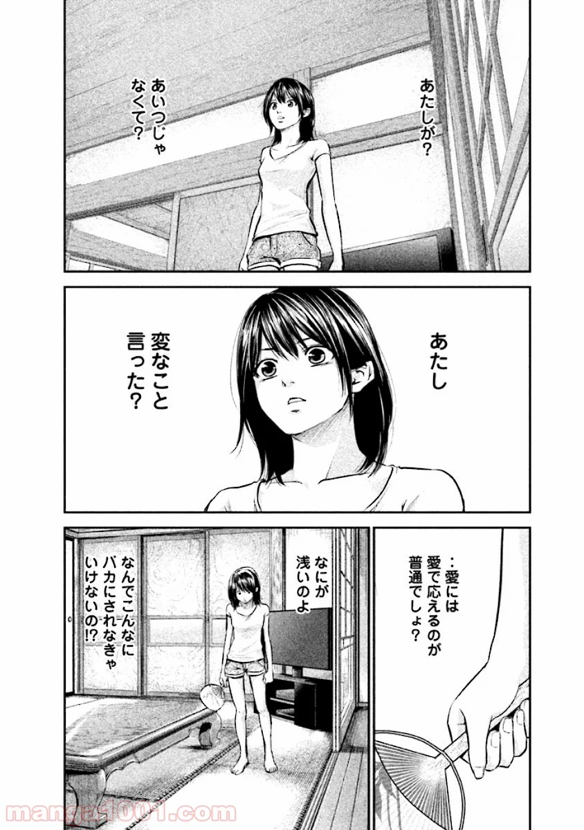 ハレ婚。 - 第26話 - Page 12