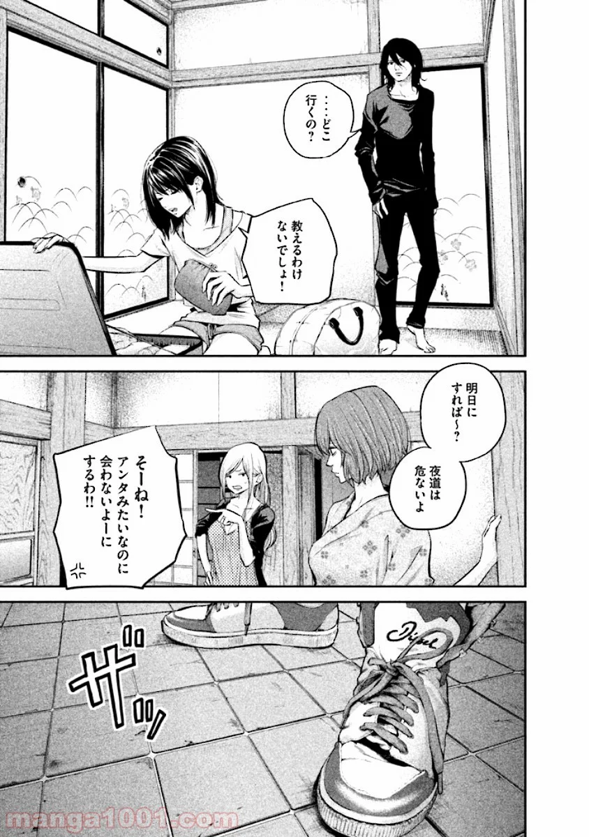 ハレ婚。 - 第31話 - Page 17