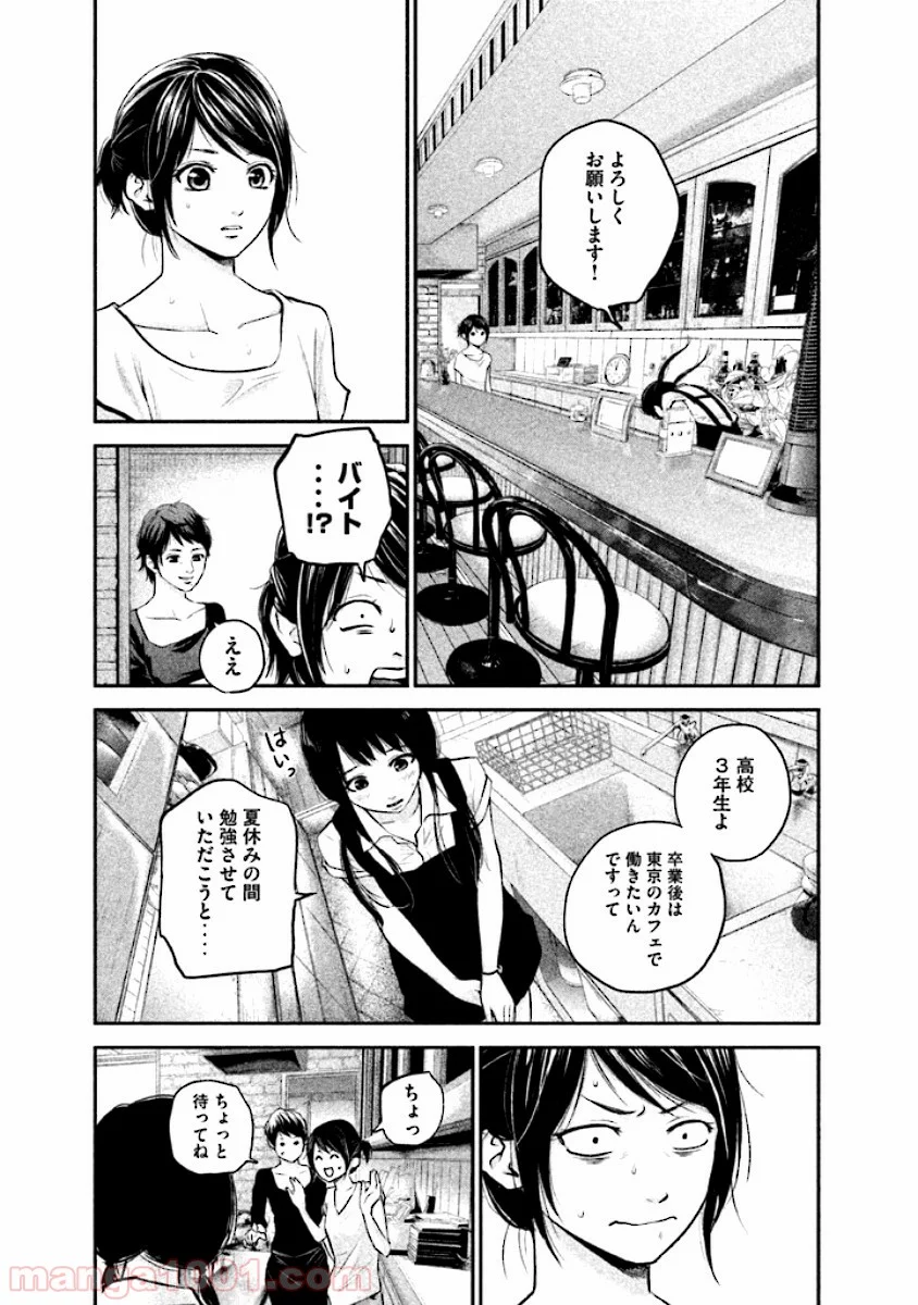 ハレ婚。 - 第34話 - Page 13