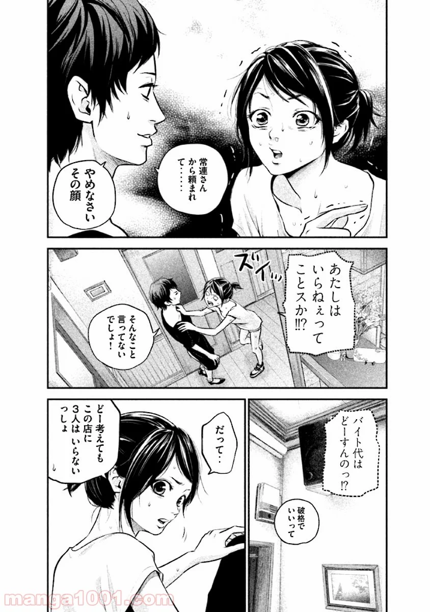 ハレ婚。 - 第34話 - Page 14