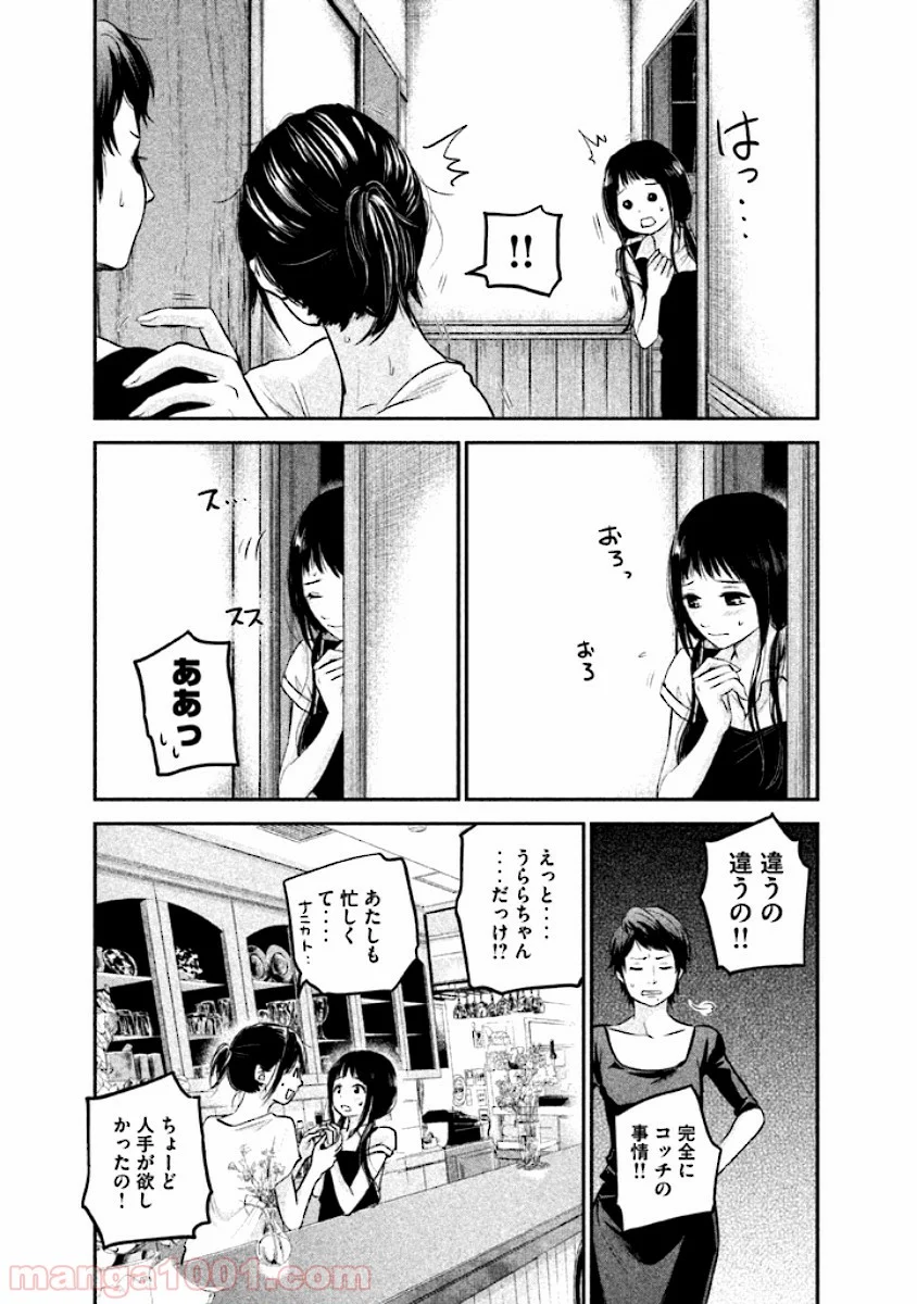 ハレ婚。 - 第34話 - Page 15