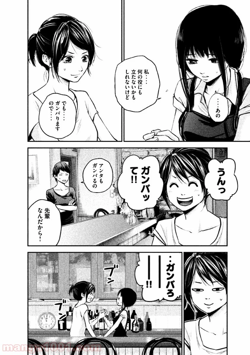 ハレ婚。 - 第34話 - Page 16