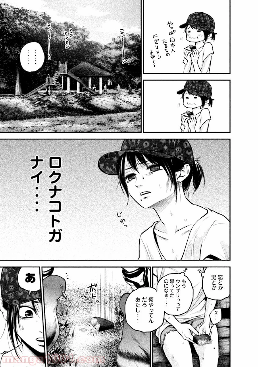 ハレ婚。 - 第34話 - Page 3