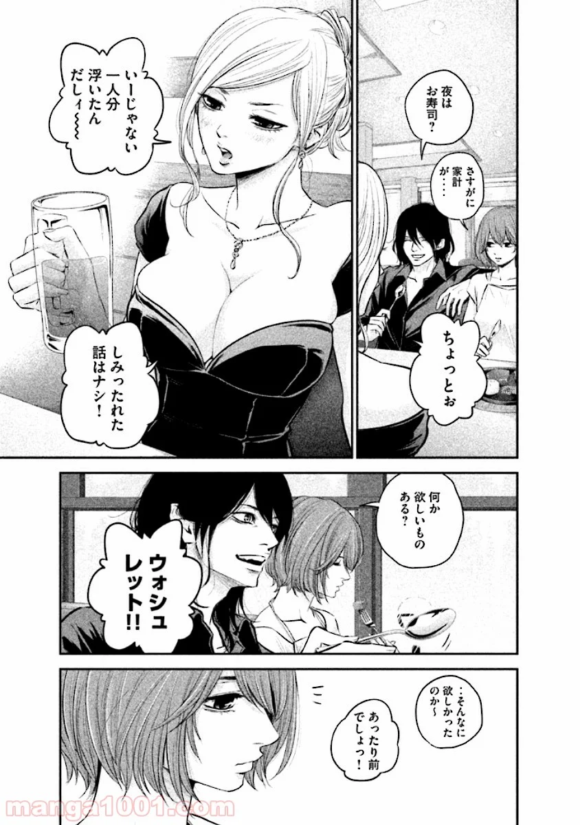 ハレ婚。 - 第34話 - Page 7