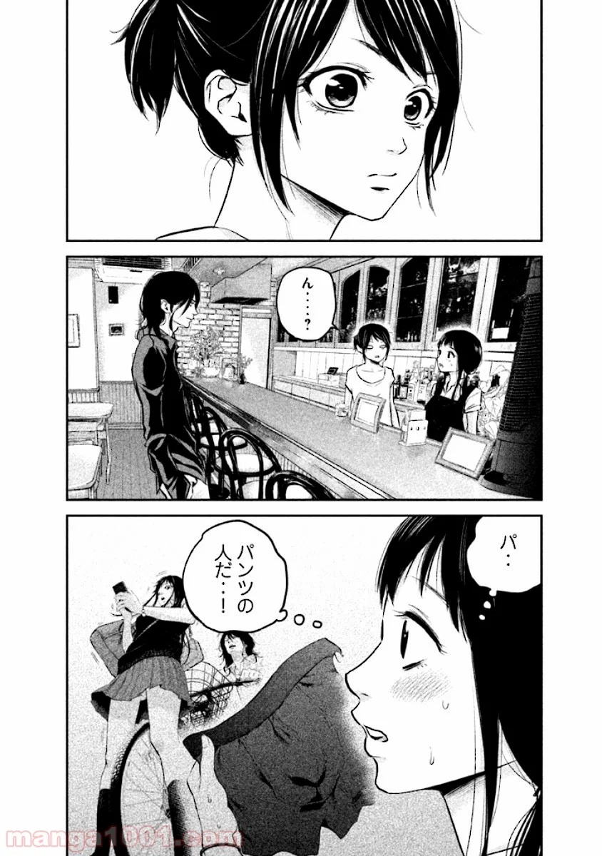 ハレ婚。 - 第35話 - Page 2