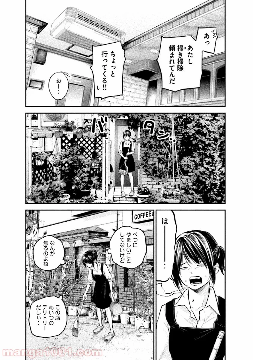 ハレ婚。 - 第41話 - Page 15